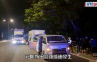 新田公路一小時兩車禍 共涉8車1死16傷 小巴追尾撼貨車司機亡