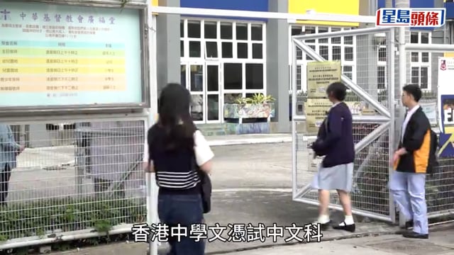 DSE 2026｜中文科開考 馮梁結中學試場考生:宏福苑大火影響備戰