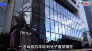母接兒子遭禁錮KK園消息交逾50萬元贖金 上門收款友人認串謀詐騙罪還押下月判刑