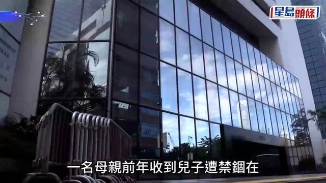 母接兒子遭禁錮KK園消息交逾50萬元贖金 上門收款友人認串謀詐騙罪還押下月判刑