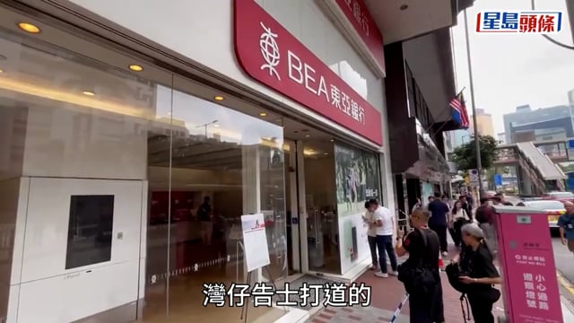 打劫東亞銀行︱獨行賊騎單車逃至金鐘MTR 警追捕至柴灣截獲逮捕