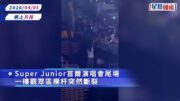 Super Junior首爾演唱會爆意外斷欄一刻驚嚇畫面網上瘋傳 3名粉絲2、3米高處墮地傷勢曝光
