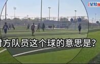 北京U10足球賽現「互射烏龍」鬧劇 兩隊教練領隊遭終身「禁足」｜有片