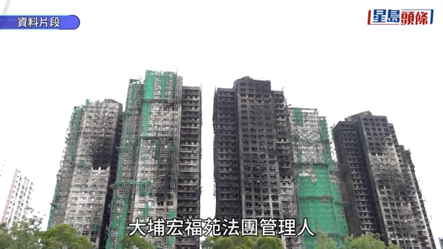 宏福苑︱合安:1.27億退款最早下月10日發放 推專屬網頁助業主了解退款資料