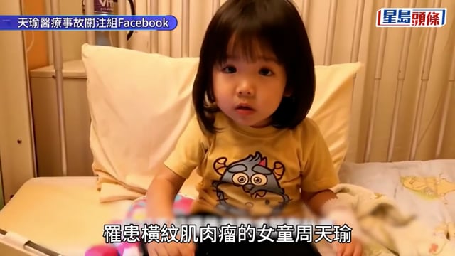 天瑜醫療事故｜法庭將啟動死因研訊 涉事醫生10月面臨醫委會聆訊