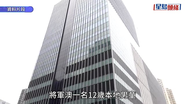 將軍澳12歲中一生拍製作炸藥片放IG 涉企圖製造炸藥被捕