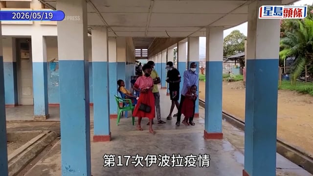 伊波拉病毒｜剛果至少131死 世衛料疫情持續 美批反應慢半拍