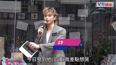 193郭嘉駿正式解凍！首認因鬧公司被雪:係我衰咗 曾諗過解約轉行 瘋狂反思決做謙虛藝人