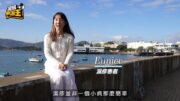 星島申訴王｜花費20萬醫濕疹一度想放棄治療 女生辭職搬入坪洲改善病情:希望外界多理解