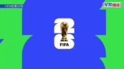 世界盃2026｜央視獲轉播權 版權費4.7億港元