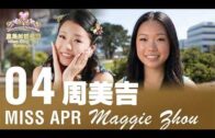 73歲盧偉國拖32歲未婚妻余仲欣現身 被指「爺孫戀」 盧偉國:無時間理閒言閒語 搶答會否生B
