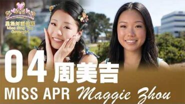 2026星島四月封面佳麗——Maggie Zhou 周美吉