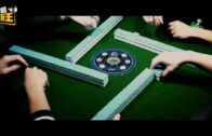 星島申訴王|鍾意打麻將≠爛賭 直擊20歲大學生奪U25麻將菁英盃「少年雀王」
