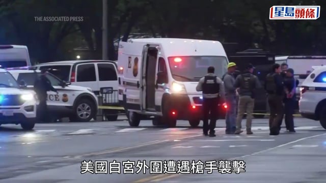 白宮外爆槍擊丨21歲槍手身份曝光 曾自稱「拉登」發文恐嚇特朗普