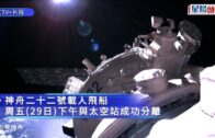 伊朗局勢｜伊朗邊談邊打 夜襲美軍基地畫面曝光 向霍爾木茲海峽4船開火