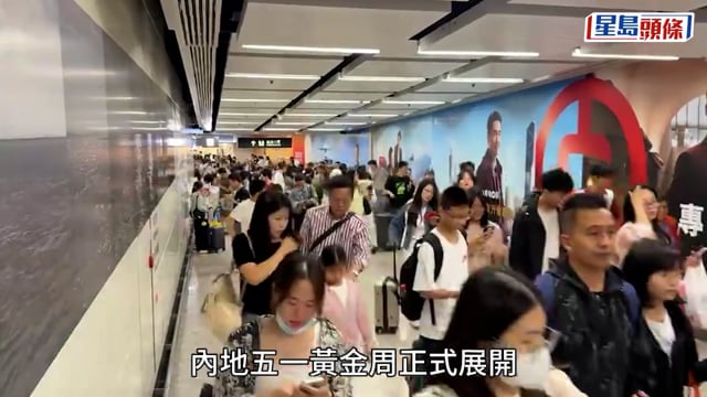 五一黃金周︱深圳灣口岸摩肩接踵 廣東客即日來回 料使2萬人仔買藥妝