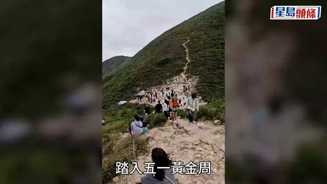 五一黃金周｜西貢東壩迫爆 麥理浩徑人流不絕 破邊洲實施人流管制