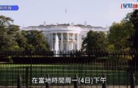 特工擊傷華盛頓國家廣場附近持槍漢 萬斯車隊剛經過 白宮曾短暫封鎖