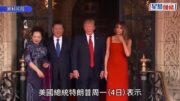 習特會丨特朗普:期待本月與習近平會面 美財長促中方助重開海峽