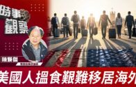 尖沙咀金舖職員遭兩漢箍頸掠劫 警同晚拘3男女 起回全部50萬元金飾