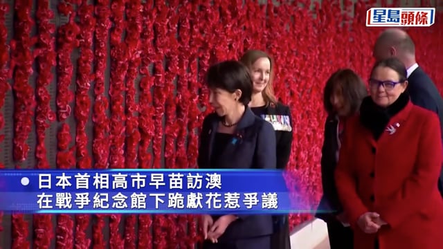高市早苗澳洲「下跪」 內媒狠批:對白人卑躬屈膝 拒向亞洲死難者懺悔