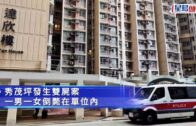 飛驒山脈2港男被困｜攀山專家:5月份正值季節交替天氣變幻莫測 登山者必須裝備充足