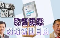 陳家珮逆線行車︱立法會監委會:對陳家珮施加書面警告 以嚴正警告須時刻注意個人言行