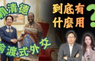 高市早苗澳洲「下跪」 內媒狠批:對白人卑躬屈膝 拒向亞洲死難者懺悔