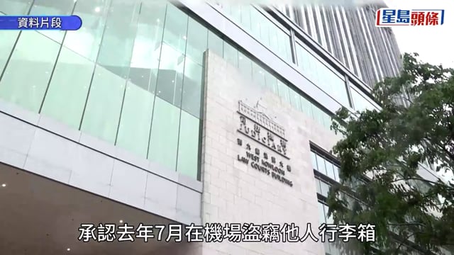 認機場偷行李箱 小販管理主任警誡下稱:一時唔小心拎錯 官指存心偷竊判囚7個月