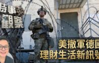 關稅戰｜美法院裁定特朗普10%全球關稅無效 批全面加徵缺法理依據