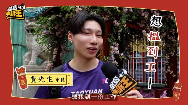 星島申訴王｜上環文武廟成「求職勝地」 七師傅教路4招催旺事業運
