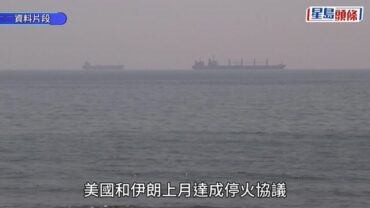 伊朗局勢｜霍爾木茲中國船東油輪遇襲 外交部:有中國籍船員