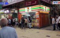 深水埗街頭混戰 黑衣男對陣兩父子打到爛衫跌金鏈 三人同被捕兩人送院