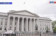 習特會前夕｜美制裁伊朗武器供應鏈 中港企業入列