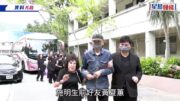 契媽黃夏蕙慨歎李泳豪唔知媽媽施明安葬地 心酸開腔:切肉不離皮 一家人以和為貴 籲李泳漢勿按樓