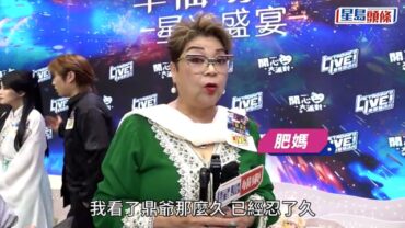 薛家燕兩度開腔勸鼎爺放手 直斥李泳漢要反省肯做實有工開:大隻又夠惡可做保鑣