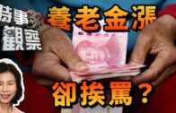 好人好事｜藍田婆婆過路跌倒 兩暖男扶起獲讚