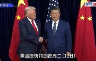 特朗普訪華｜啟程預告「將發生許多好事」 稱習近平年底前會到美國