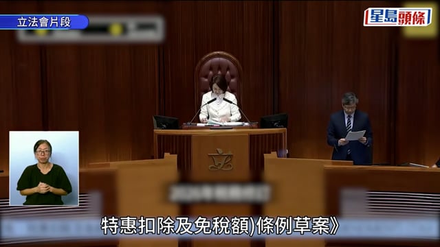 稅務寬免條例草案三讀通過 議員促居內地父母納免稅額 政府:維持居港規定免濫用