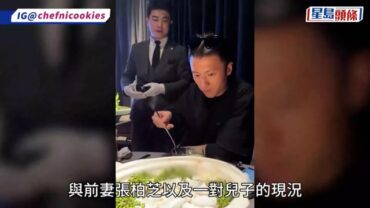 謝霆鋒、張栢芝傳在港世紀會面 扒房影片洩密衝上熱搜 育有兩子被封圈中離婚模範