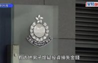 疑因投資失利欲自焚 內地男涉攜汽油打火機現身金鐘 被控管有物品意圖損壞財產罪