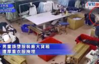 疑因投資失利欲自焚 內地男涉攜汽油打火機現身金鐘 被控管有物品意圖損壞財產罪
