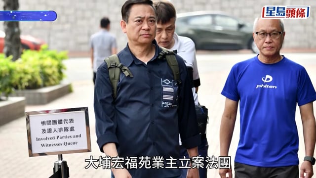 宏福苑法團前委員江祥發夫婦 涉詐騙百分百擔保特惠貸款被捕