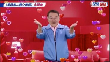 愛回家｜滕麗名宣布不演新處境劇 唔撐囝囝金城安睇淡「安Bon戀」？ 霸氣護航古佩玲