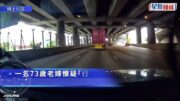 有片｜七旬婦誤闖葵涌道車流中穿梭 捱私家車撞拋飛墮地 司機涉危駕被捕