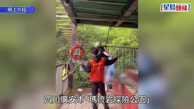 瑪琉岩瀑布｜少女高空鞦韆墮崖慘死真相 調查:開關提前打開