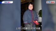 何超蕸追思會丨何鴻燊家族成員到場 長房何超雄二房何猷龍罕露面 何超儀撐枴杖私人醫生隨行
