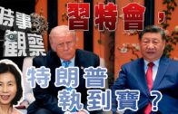 柳州5.2級地震︱夫妻證遇難失蹤91歲翁獲救 靈犬震前40秒狂吠救全家︱有片