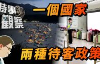 一家大細搭的士食驚風散 疑遇恰埋眼高齡司機 網民喊驚傳授保命絕招｜Juicy叮