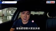 李泳豪再揭鼎爺近況 爆爸爸隱身內幕:要靚仔先見人 預告將於TVB以外平台亮相？